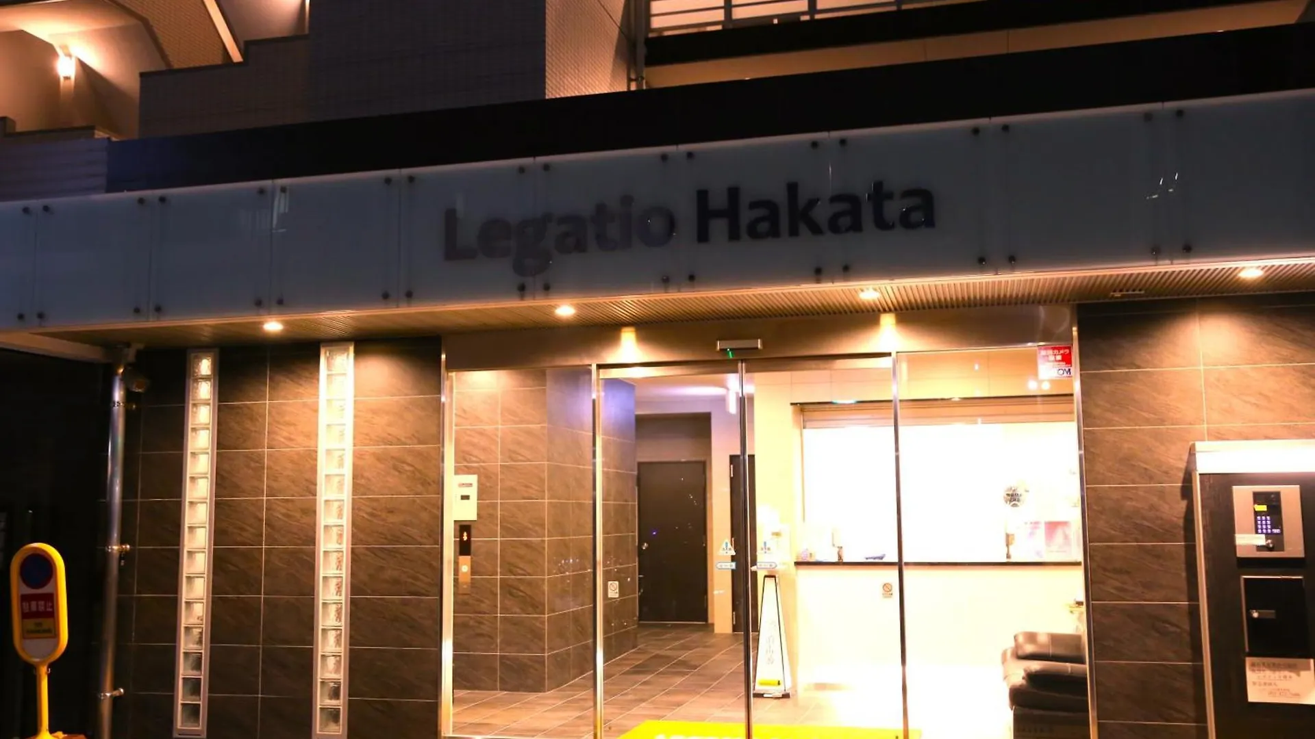 Legatio Hakata Hotel Fukuoka  0*, Fukuoka (Fukuoka) Japan